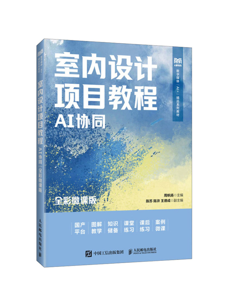 Interior Design Ai - Book-Winshare Interior Design Project Tutorial Ai