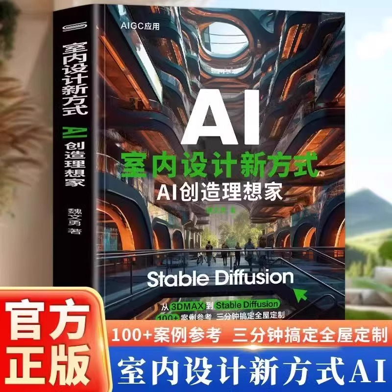 A New Way of Interior Design:  - Interior Design Ai 评论和价格