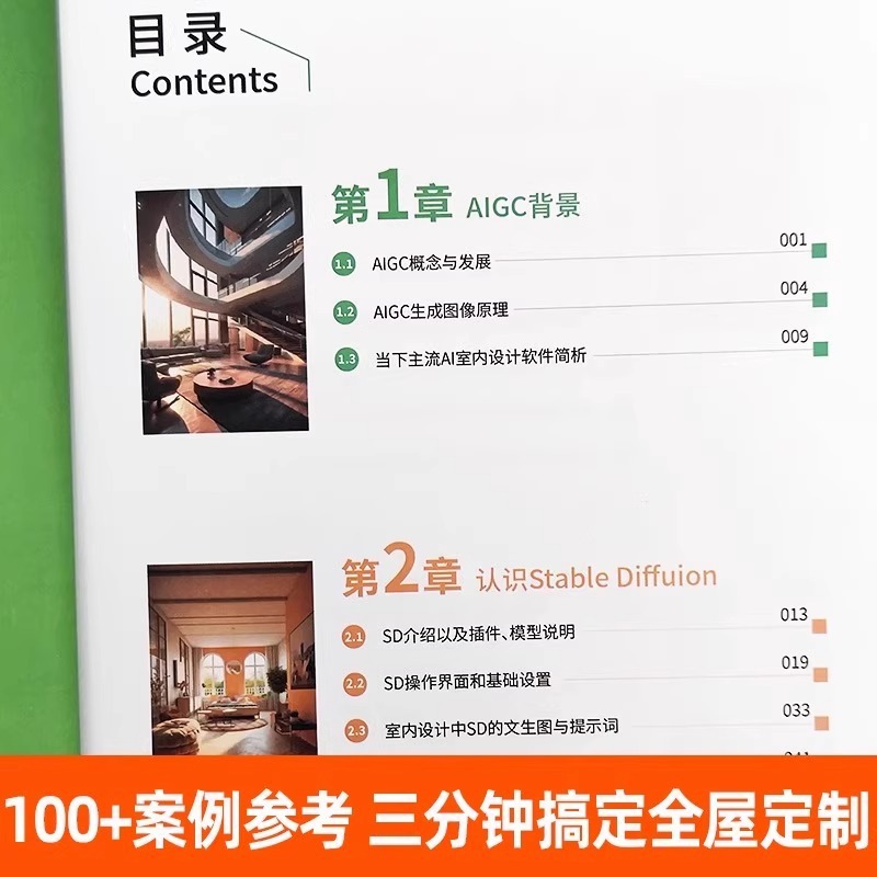 A New Way of Interior Design:  - Interior Design Ai 评论和价格
