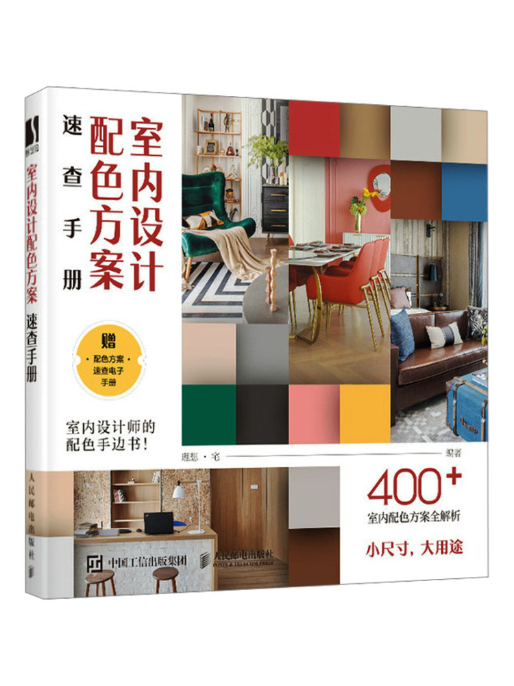 Book-Winshare Quick Reference  - Interior Design Reference Manual 评论和价格