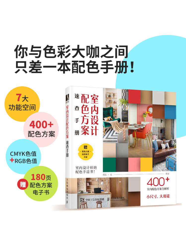 Book-Winshare Quick Reference  - Interior Design Reference Manual 评论和价格