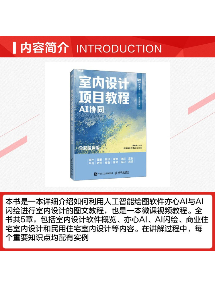 Book-Winshare Interior Design  - Interior Design Ai 评论和价格
